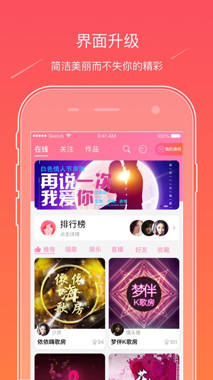 麦唱-K歌直播交友