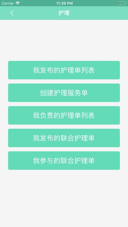 善乐生健康数据日记 screenshot-4