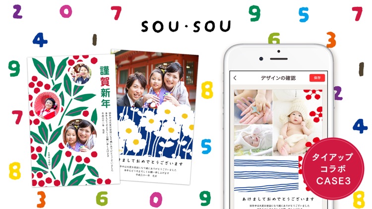 スマホで年賀状2019 年賀状作り・年賀ハガキ印刷 screenshot-8