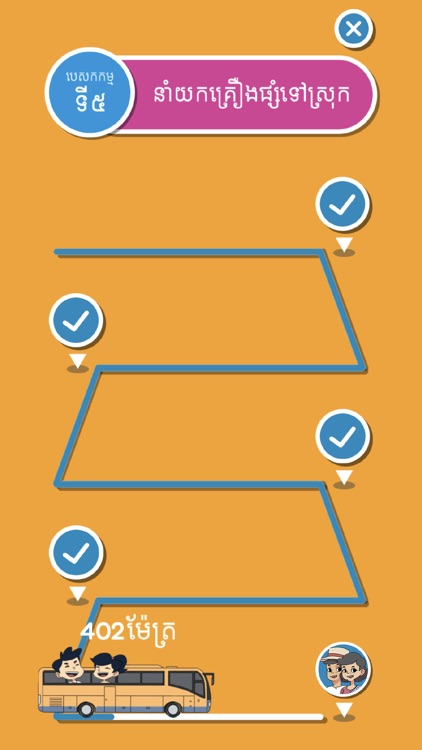 Num On Sorm screenshot-7