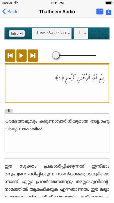 Thafheemul Quran screenshot 4