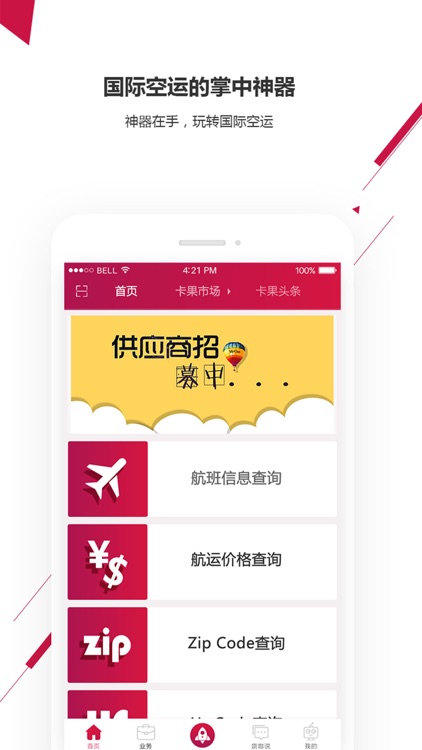卡果先生