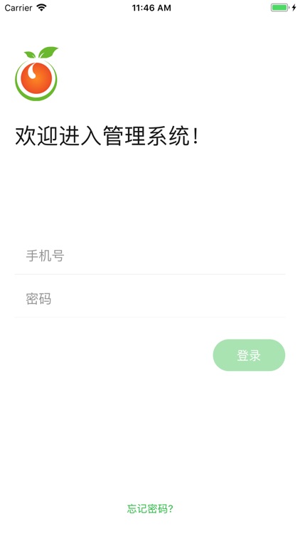 满吃街商家版