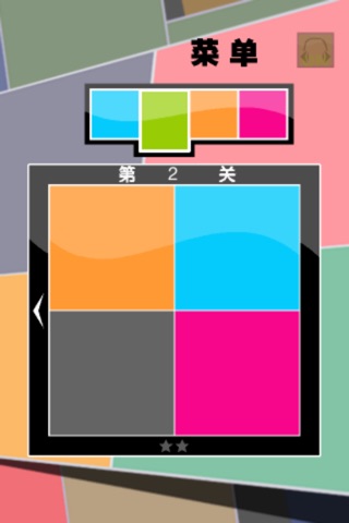 趣味填色 screenshot 3