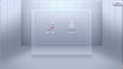 中医3D铜人-针刺 screenshot 4