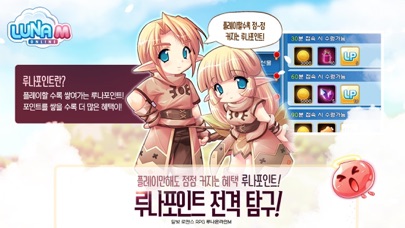 [ Pocket Luna Korea ] 루나온라인M Hack screenshot 2 - game app interface