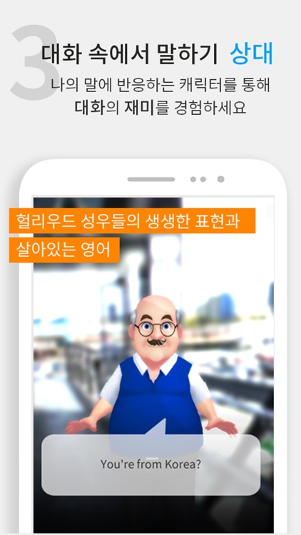 멀티캠퍼스전용 EnglishPin screenshot-3