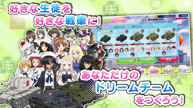 ガールズ&パンツァー 戦車道大作戦! screenshot-3