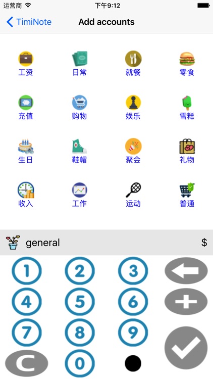 彩十六-简单稳定的好助手 screenshot-3