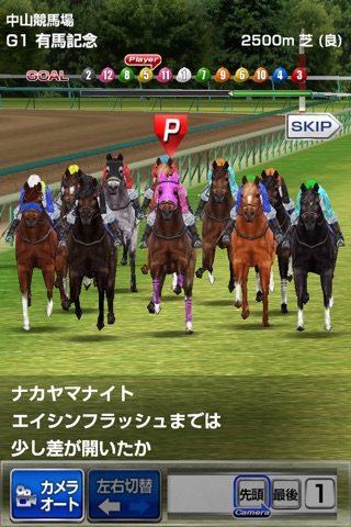 ダービーインパクト 競馬ゲーム screenshot 2