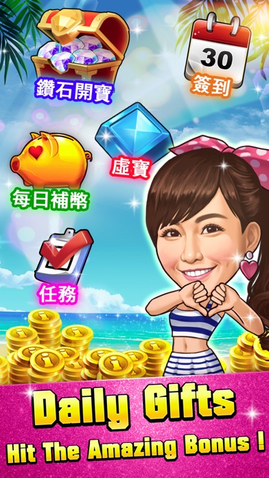 明星3缺1 - 夏日清涼版 6.8.16 IOS CASINO 明星3缺1 - 夏日清涼版 6.8.16 IOS