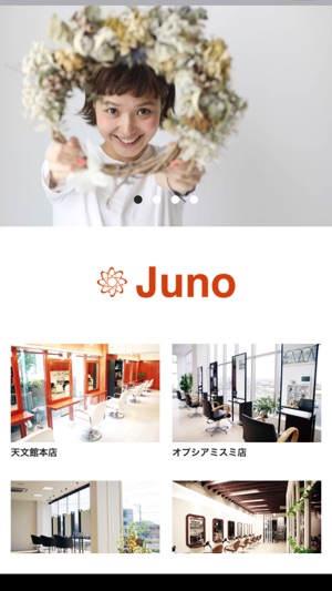 Juno（ジュノ）(圖2)-速報App