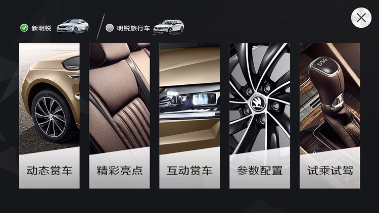 新明锐家族 screenshot-4