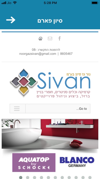 סיון קרמיקה