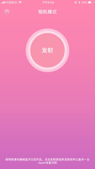 蓝牙拍照 screenshot 3