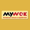 MyWok | Красноярск
