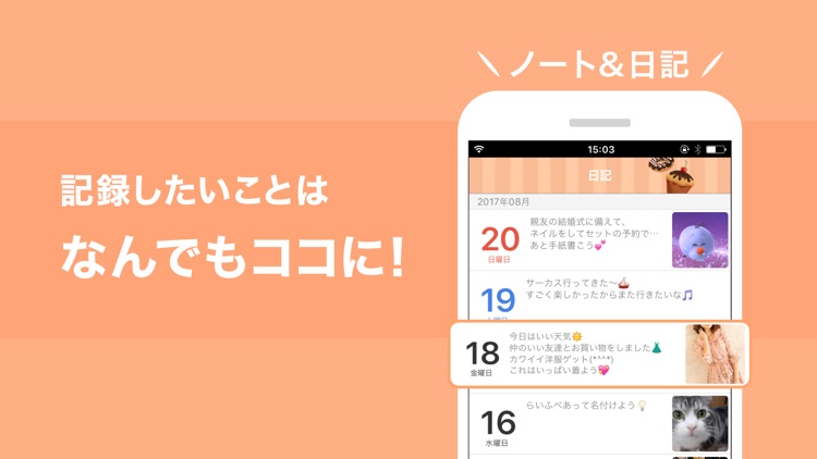 Lifebear カレンダーとToDoと日記の人気手帳 screenshot-4