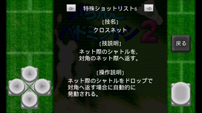がちんこバドミントン2 screenshot1