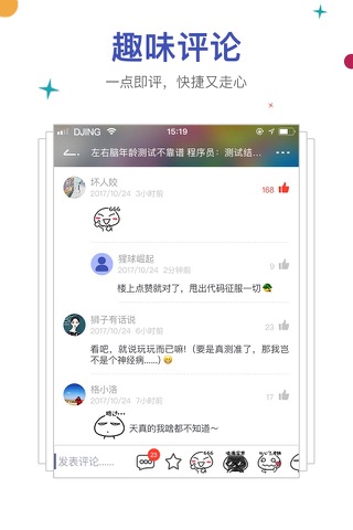 动静-贵州广播电视台官方新闻客户端 screenshot 3
