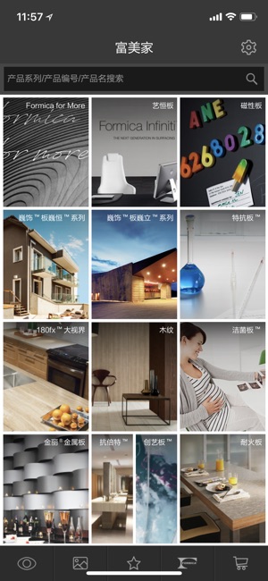 Formica eCatalog Mobile(圖3)-速報App