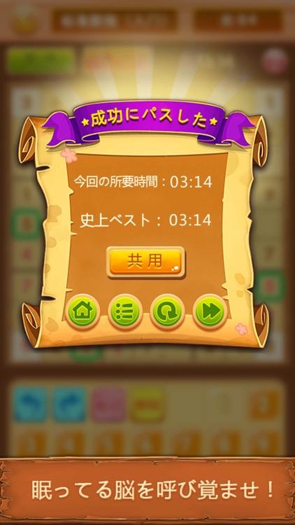 ナンプレ - パズル人気ゲーム