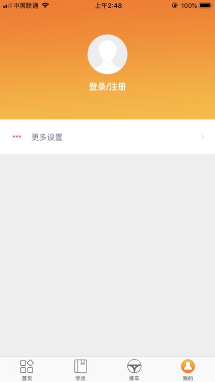 易教练教练端