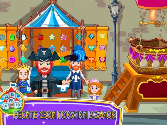 Игра My Little Princess : Stores