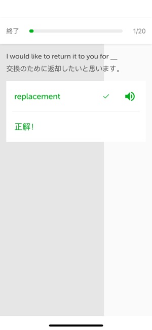 GRE英単語 6000語(圖6)-速報App