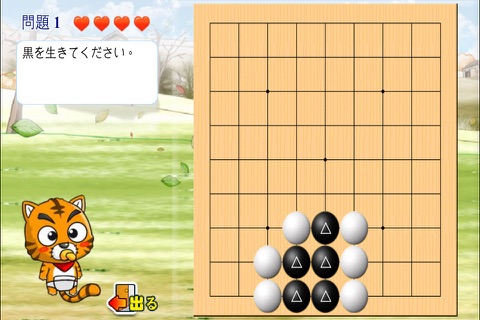 囲碁アイランド1 screenshot 2