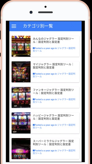 Aメソッド パチスロシミュ設定判別まとめ On The App Store