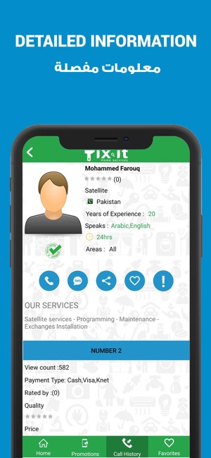 FIX IT فكس ات(圖4)-速報App