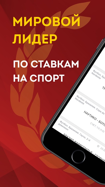 Olimp - ставки на спорт