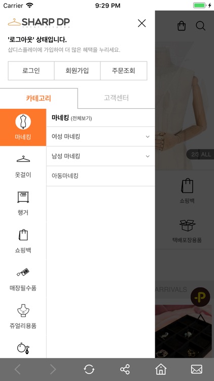 샵디스플레이 screenshot-4