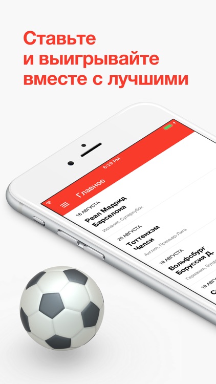 Bet2Win, ставки