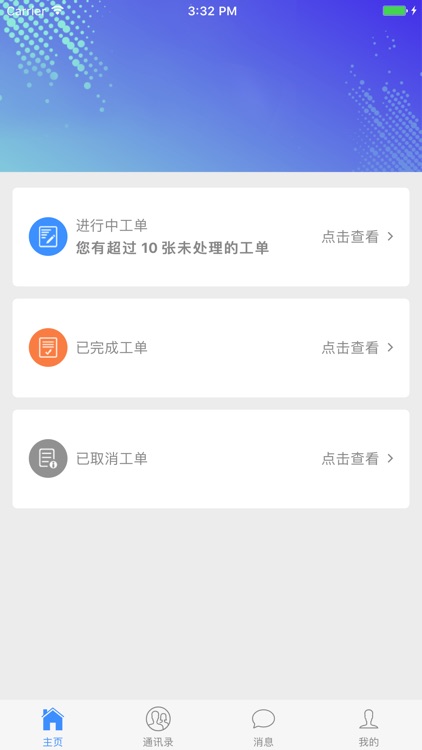 金融e修 screenshot-4