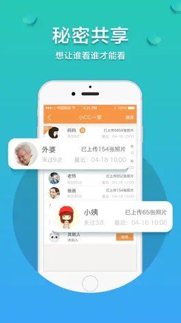 Game screenshot 成长印记-一个用完想流泪的亲子育儿平台 apk