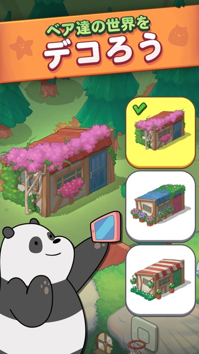 ぼくらベアベアーズMatch3 Repairs screenshot1