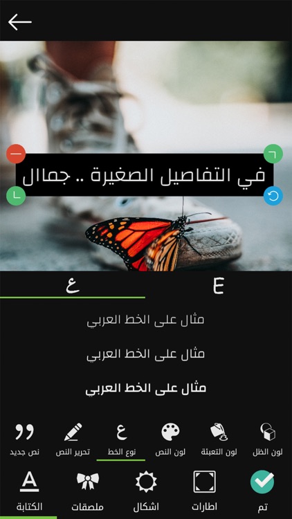 الكتابه على الصور screenshot-3