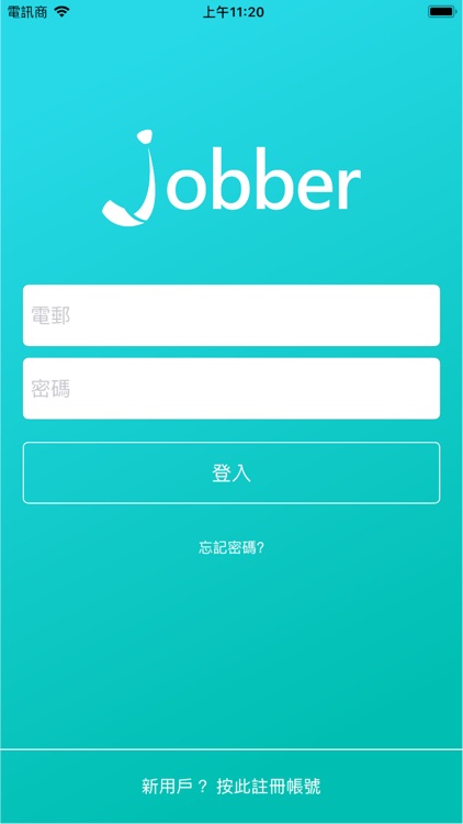 Jobber僱主版