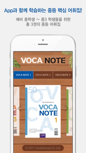 Voca_Note(圖1)-速報App