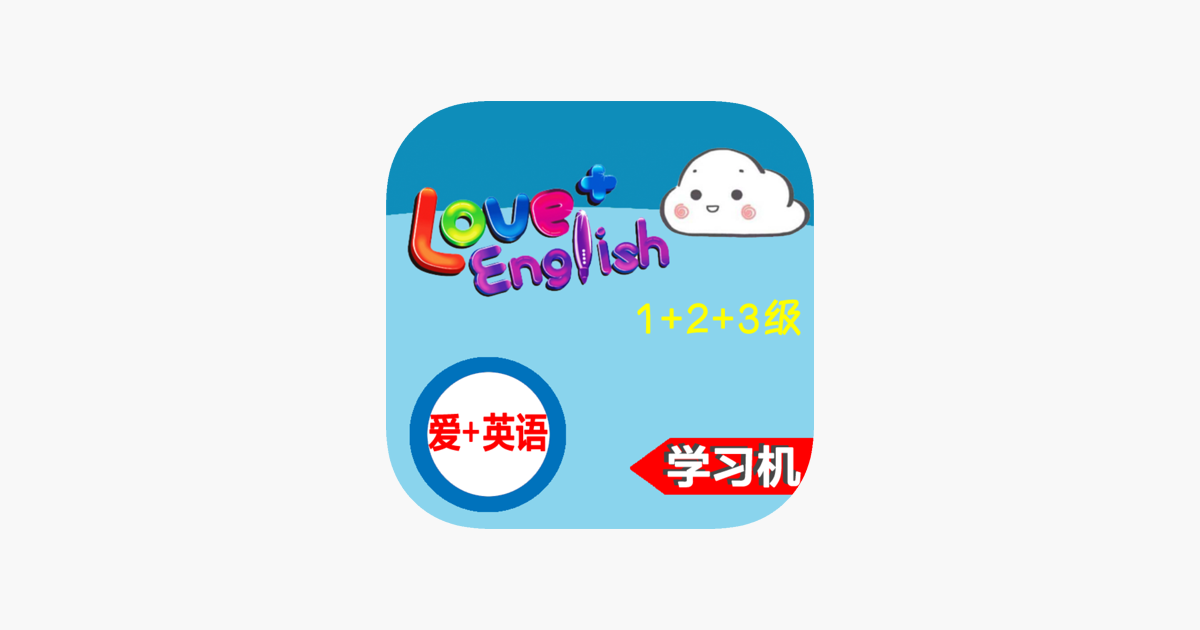 在app Store 上的 Love English 1 3