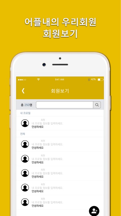 경주김씨 - 종친어플 screenshot 2