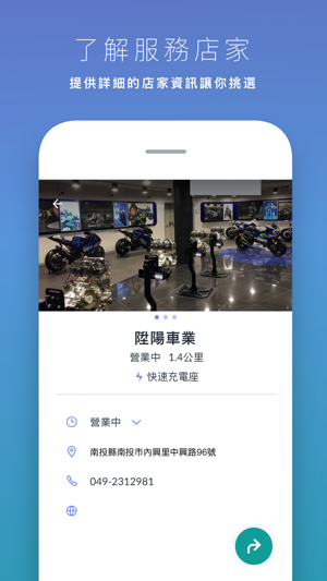 KYMCO Ionex(圖2)-速報App