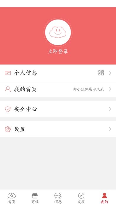 养生保健商城-精品 screenshot 3