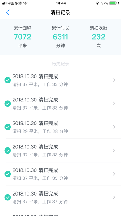 京选岚豹 screenshot 3