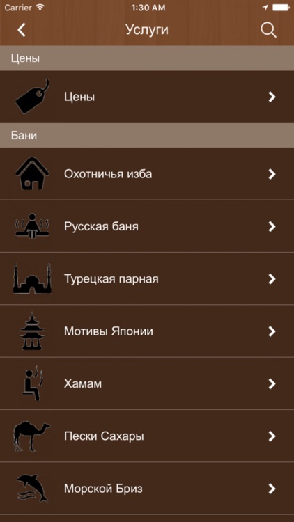 Камские Бани screenshot-3