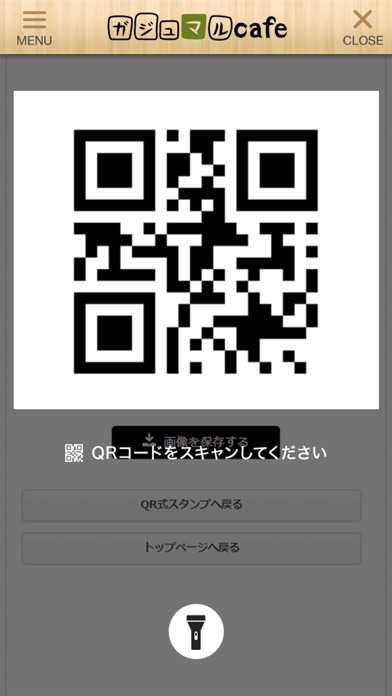 大治町のガジュマルcafe 公式アプリ screenshot 4