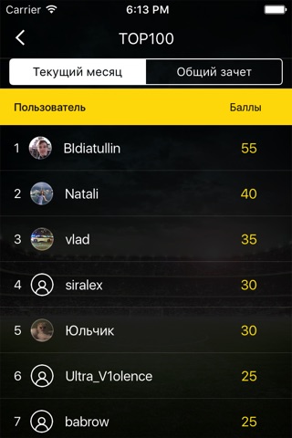 #ятакизнал screenshot 4