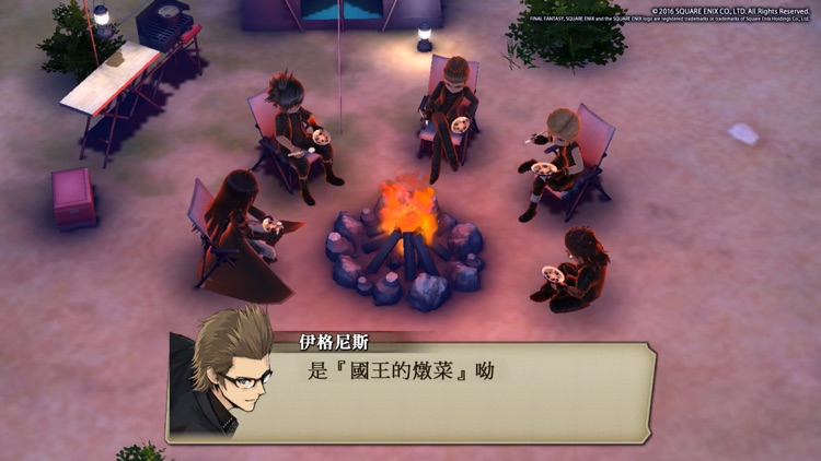 為了誰的鍊金術師 screenshot-9