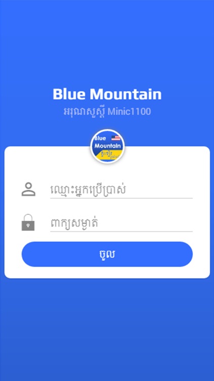 Blue Mountain